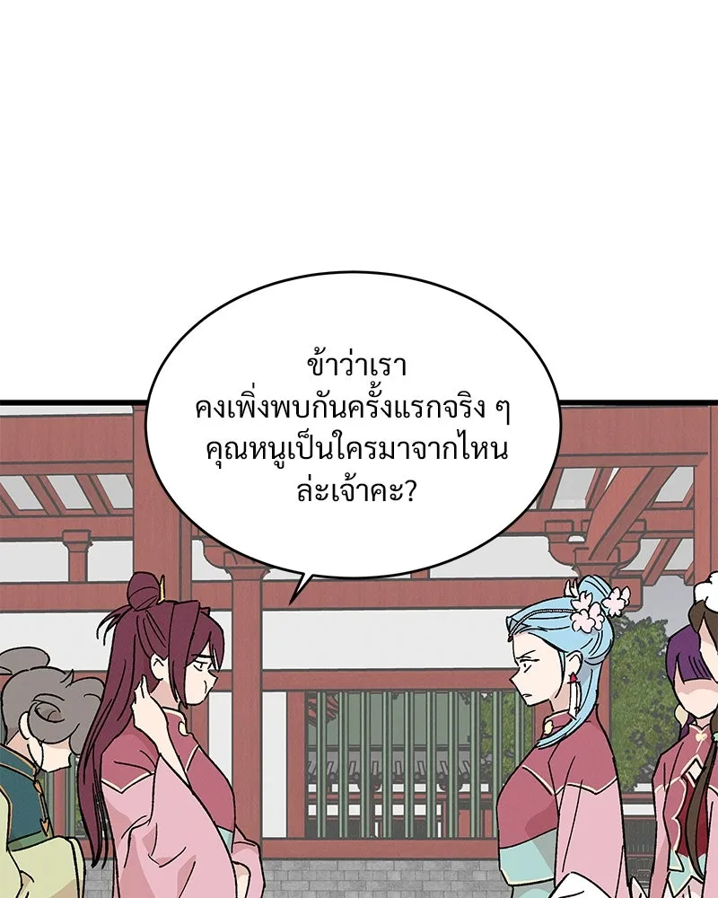 ข้าต้องไม่ใช่พระชายา ตอนที่ 33 รูปที่ 17