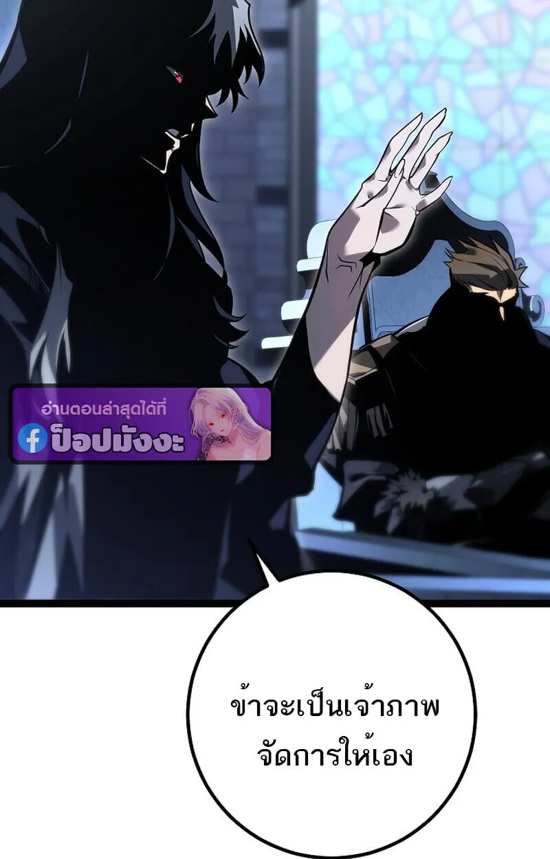 Regressing as the Reincarnated Bastard of the Sword Clan ตอนที่ ตอนที่ 60 รูปที่ 22