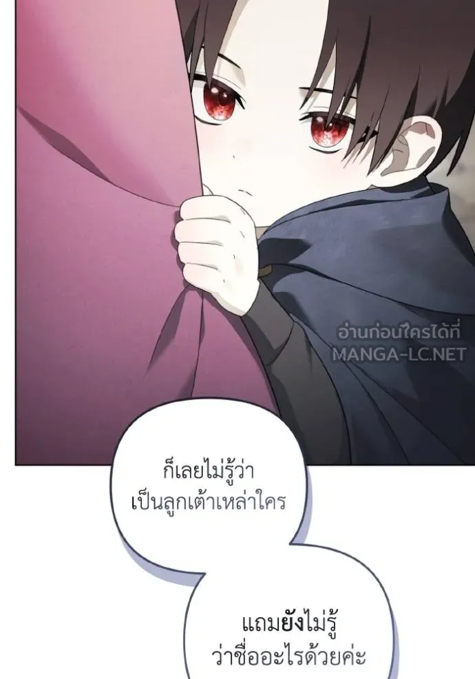 ราชินีจอมมาร ตอนที่ 21 รูปที่ 44