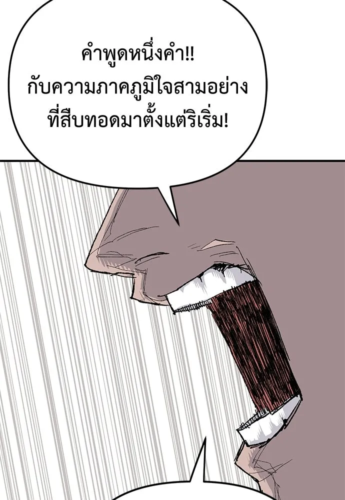 สารสุดท้ายจากโครงกระดูก ตอนที่ 32 รูปที่ 101