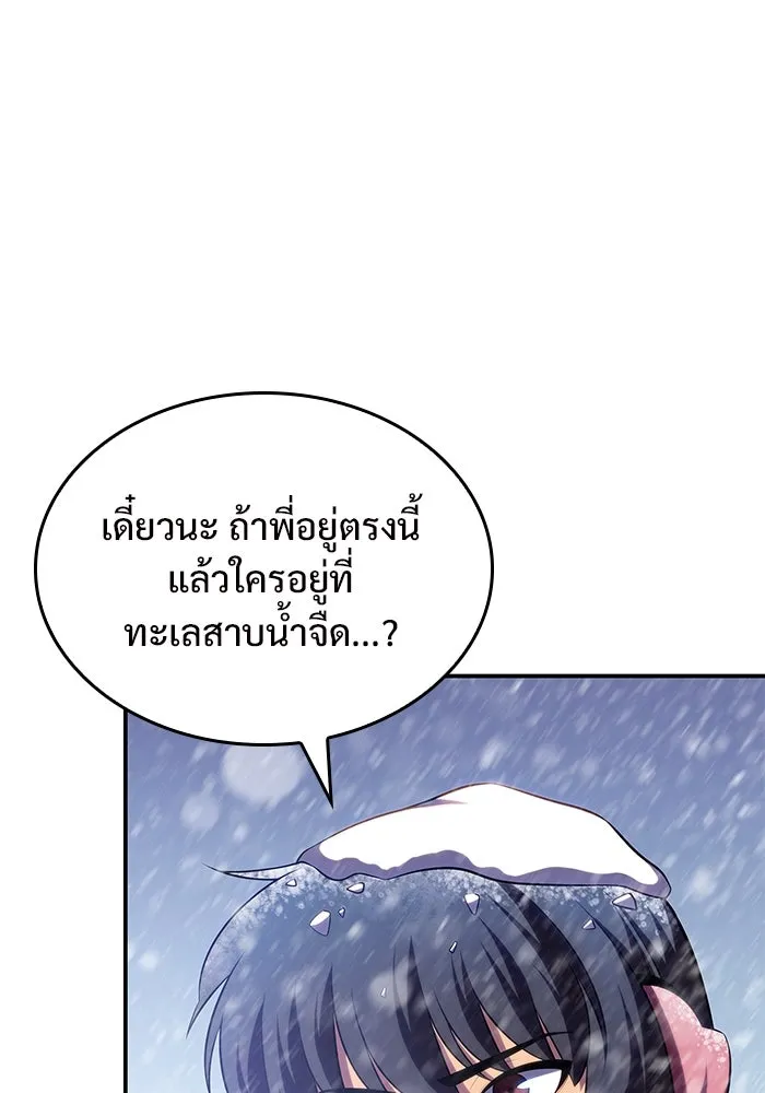 ผู้เล่นหน้าใหม่เลเวลแมกซ์ ตอนที่ 88 วิธีที่รอยัลเพลเยอร์สั่นสะเทือ รูปที่ 97