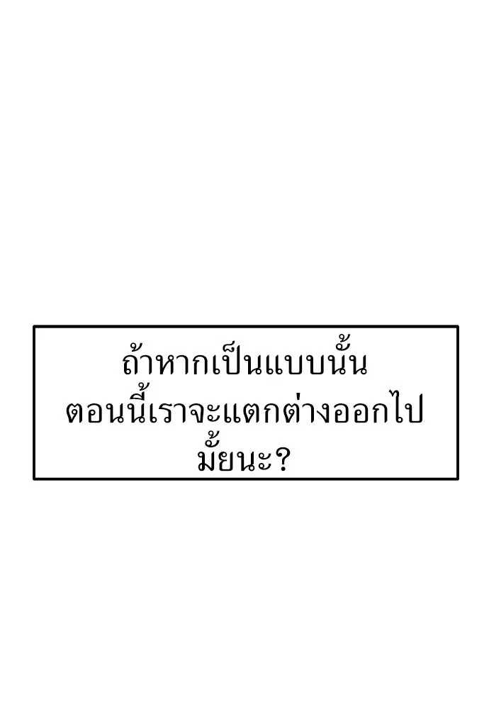 ถ่านไฟเราไม่เก่าเลย ตอนที่ 39 รูปที่ 41