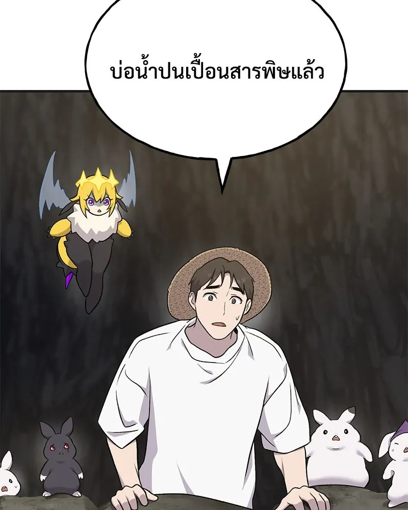 ปลูกผักพิชิตหอคอย ตอนที่ 47 รูปที่ 65