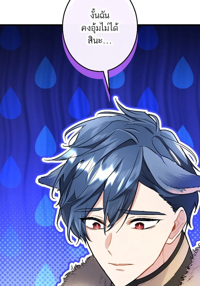 คุณหนูย้อนเวลามาเป็นอัศวิน ตอนที่ 77 รูปที่ 44