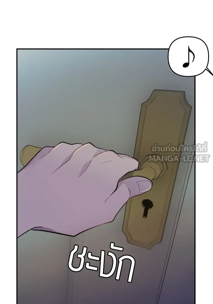 เปย์นี้เพื่อนาย My Sugar Baby ตอนที่ 98 การสิ้นสุดคือการเริ่มต้น รูปที่ 51