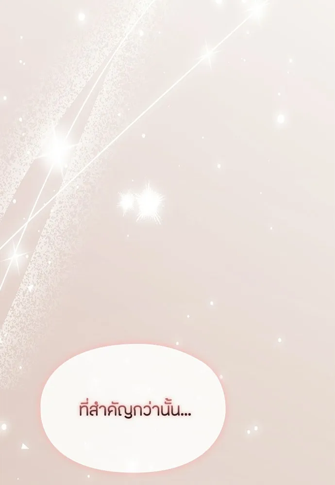 ลูกสาวตัวปลอมของท่านดยุก ตอนที่ 48 รูปที่ 155