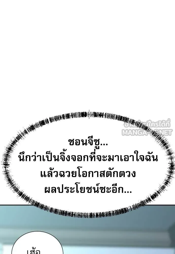 หลานอัจฉริยะ ตอนที่ 68 รูปที่ 73