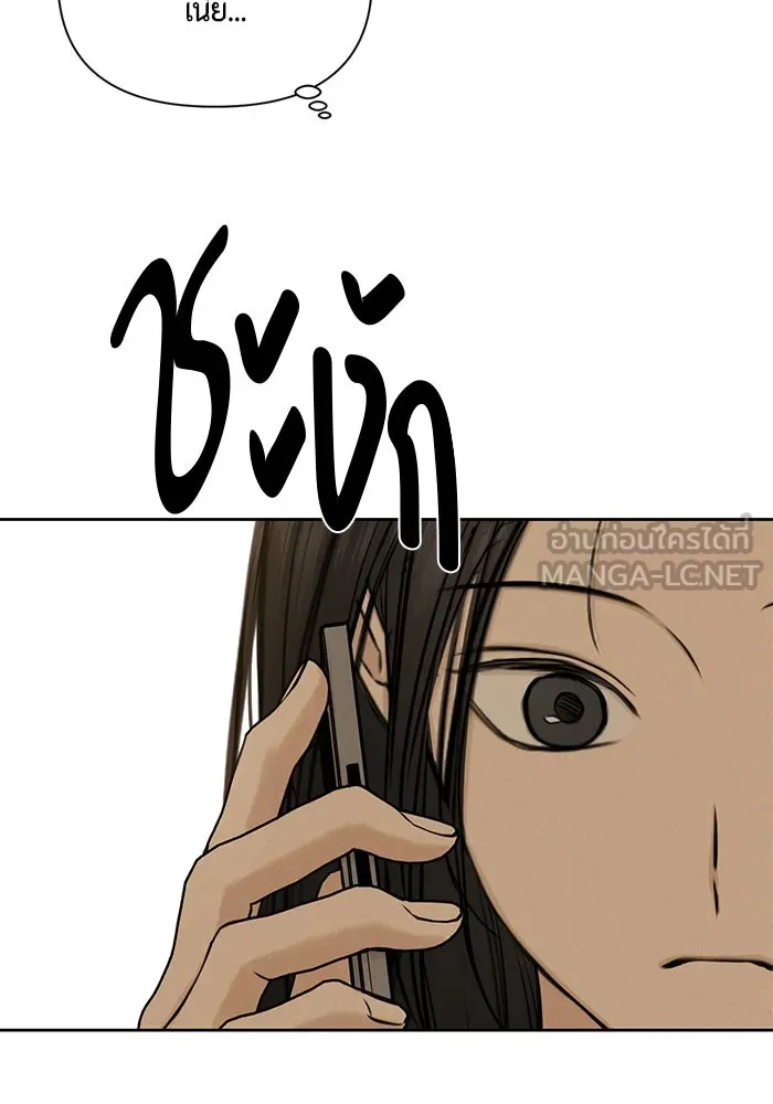 เพียงรุ่งอรุณ ตอนที่ 55 รูปที่ 18