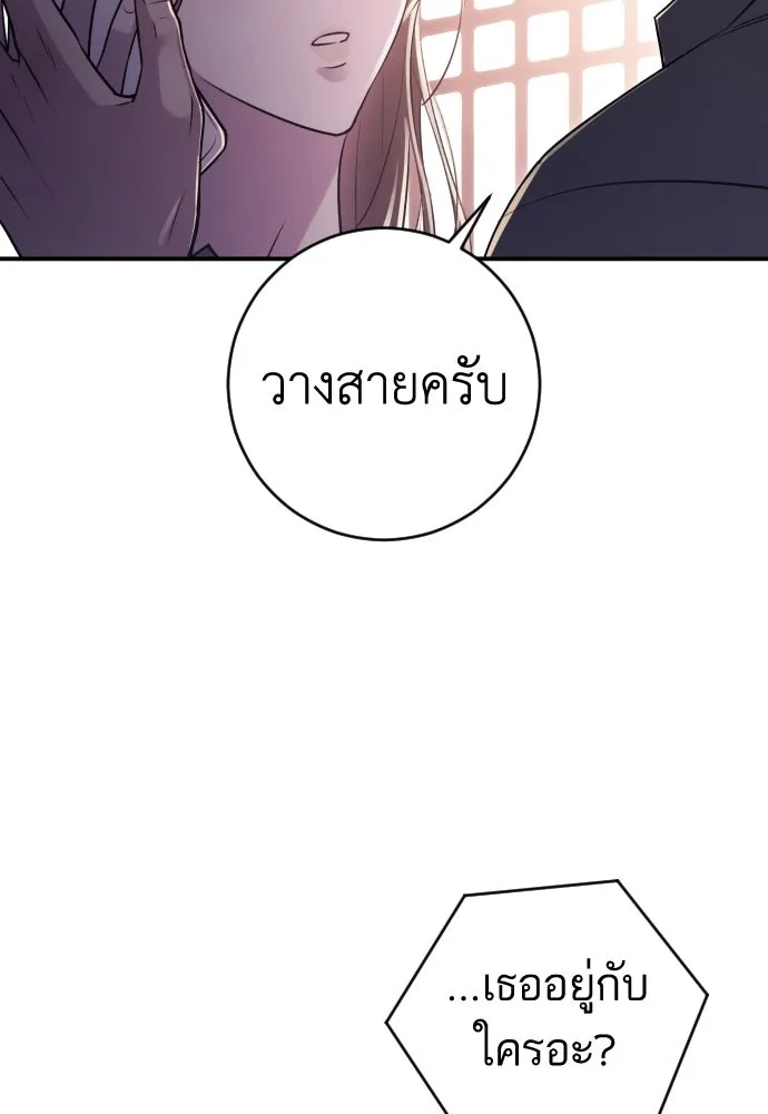 รักไร้ราคา ตอนที่ 11 รูปที่ 133