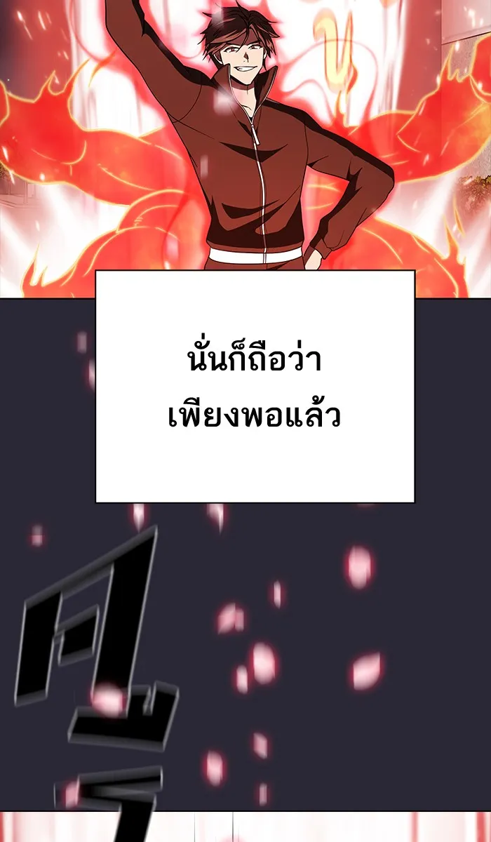 ผู้เล่นขั้นเทพแห่งหอคอยฝึกสอน ตอนที่ 58 รูปที่ 68