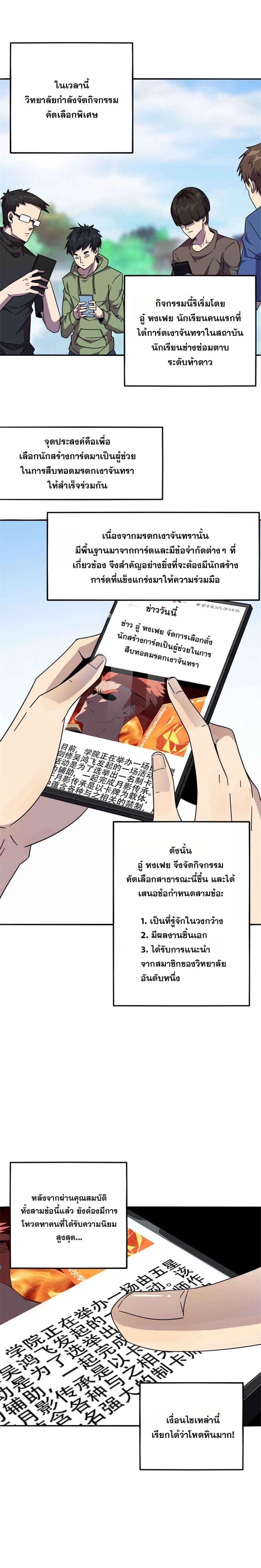 Manga-lc-com อ่านมังงะ อ่านการ์ตูน ออนไลน์ ฟรี Super God Card Maker ตอนที่ 1 2 3 4 5 6 7 8 9 10 11 12 13 14 ฟรี ไม่มีโฆษณา Manga-lc - อ่าน มังงะ อ่าน การ์ตูน ออนไลน์ อ่านมังงะ ฟรี