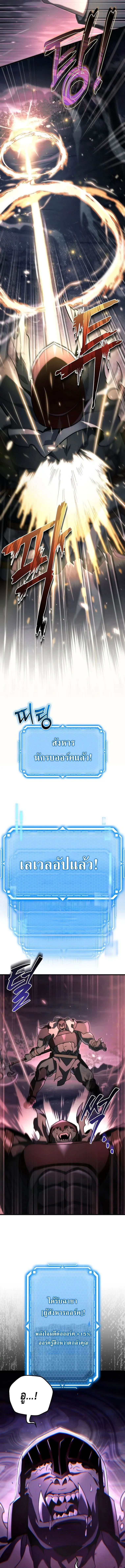 The Genius Blacksmith_s Game เกมเปล_ยนโลกของช_างต_เหล_กในตำนาน ตอนที่ ตอนที่ 9 รูปที่ 13