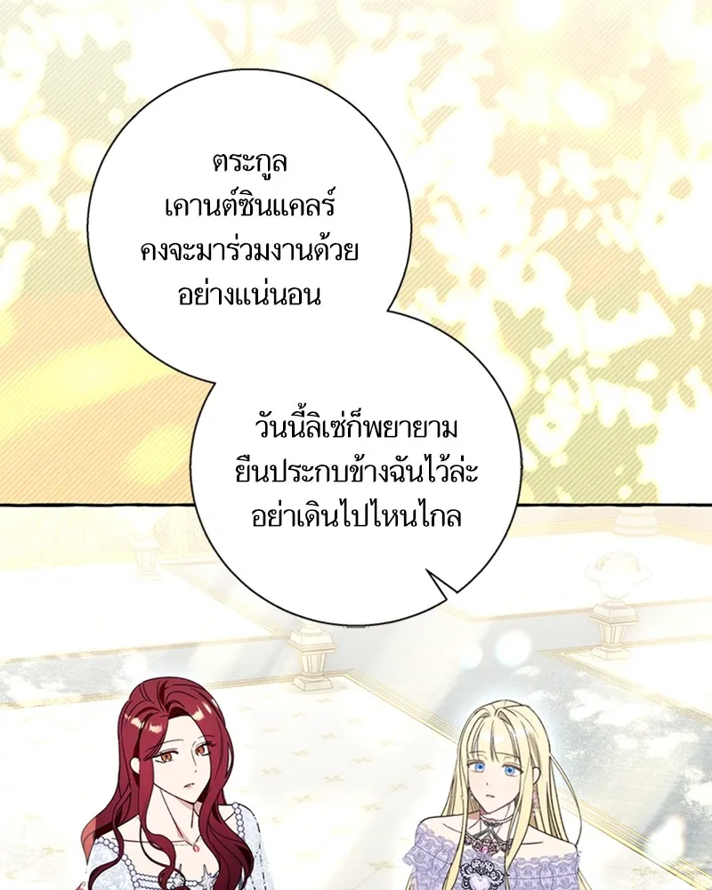 นึกว่าเป็นอิเซไคธรรมดา ตอนที่ 66 รูปที่ 31