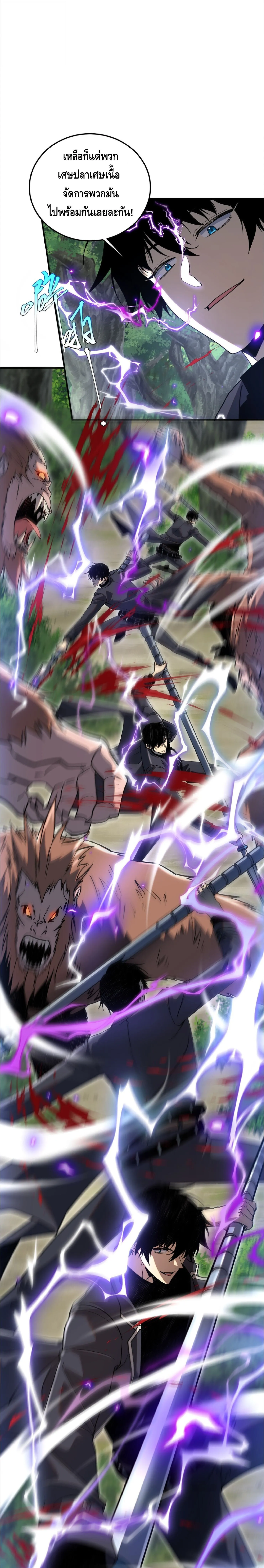 Awakening the Purple Thunder at the Beginning โลกผ_ม_พล_งพ_เศษ เร_มต_นปล_กพล_งเทพอ_สน_สวรรค_ ตอนที่ ตอนที่ 21 รูปที่ 20