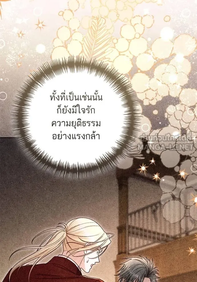 การแต่งงานครั้งใหม่ ตอนที่ 221 รูปที่ 8