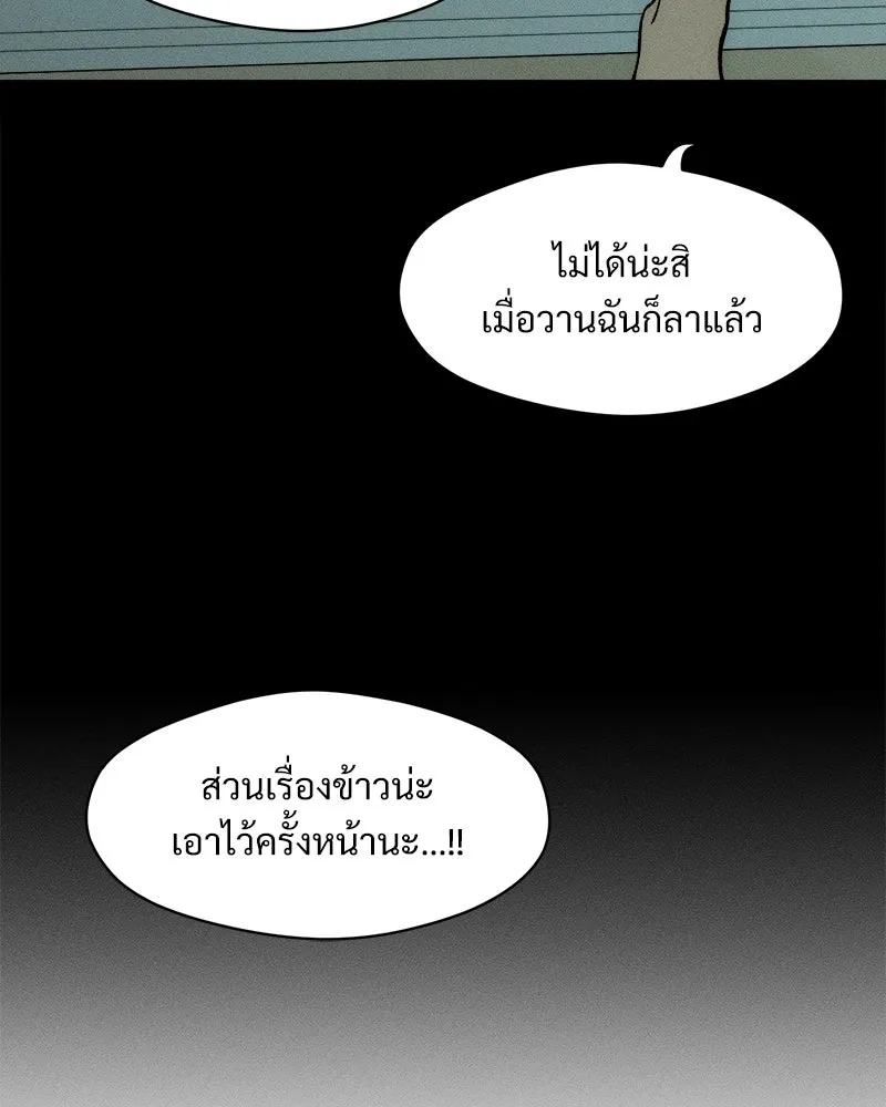 บุปผารุ่มราคะ ตอนที่ 52 รูปที่ 79