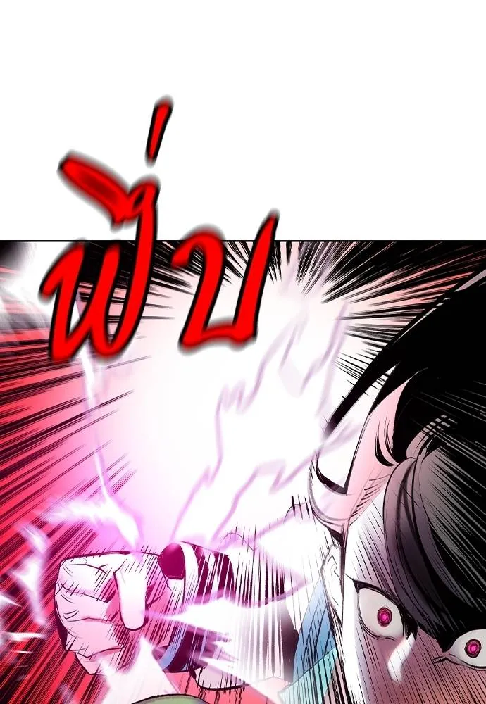 Jungle Juice ตอนที่ 123 รูปที่ 128