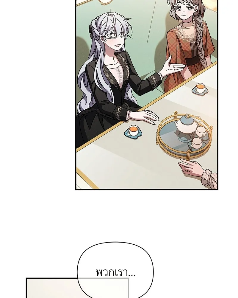 โอ้ ศัตรูที่รัก ตอนที่ ตอนพิเศษ 4 รูปที่ 7