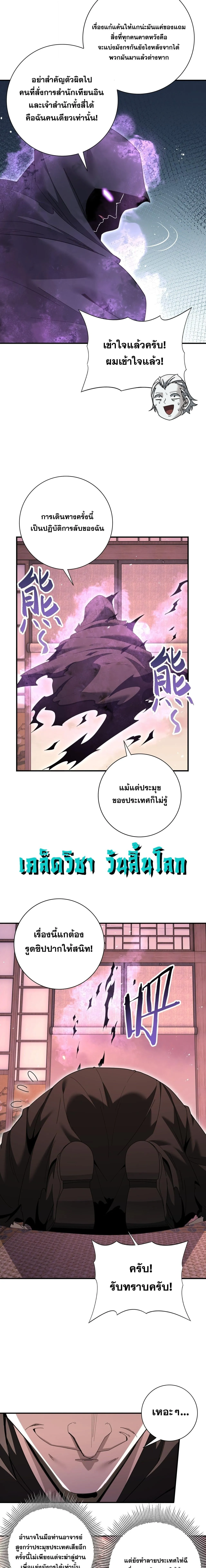 I am Drako Majstor ไหนใครว_าผ_ค_มม_งกร เป_นอาช_พท_อ_อนแอท_ส_ดไงล_ะ ตอนที่ ตอนที่ 204 รูปที่ 12