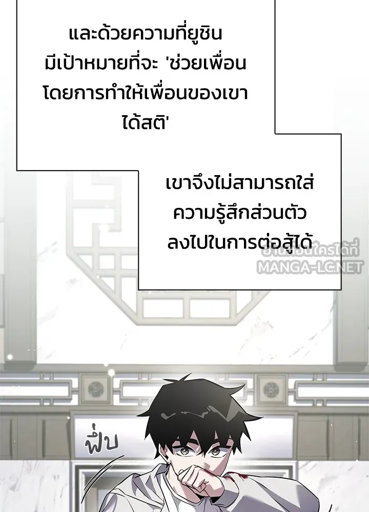 คืนแห่งโทแกบี ตอนที่ 13 รูปที่ 117