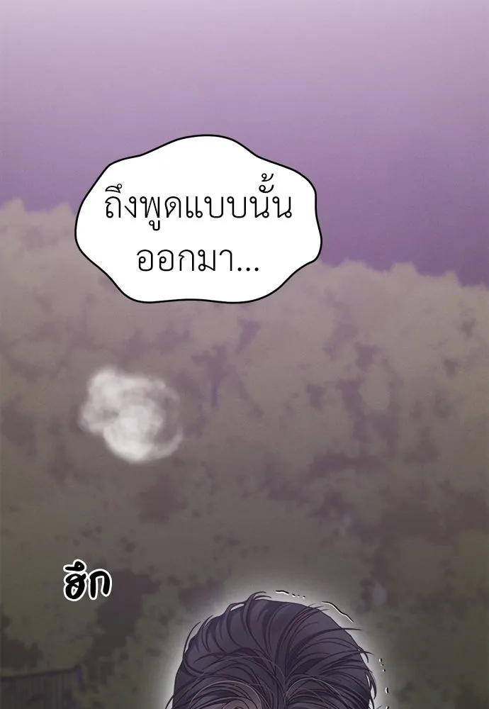 ปรารถนารักอันงดงาม ตอนที่ 94 รูปที่ 38