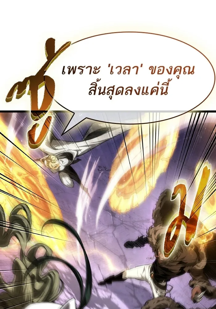 หลังวันสิ้นโลก ตอนที่ 203 รูปที่ 28
