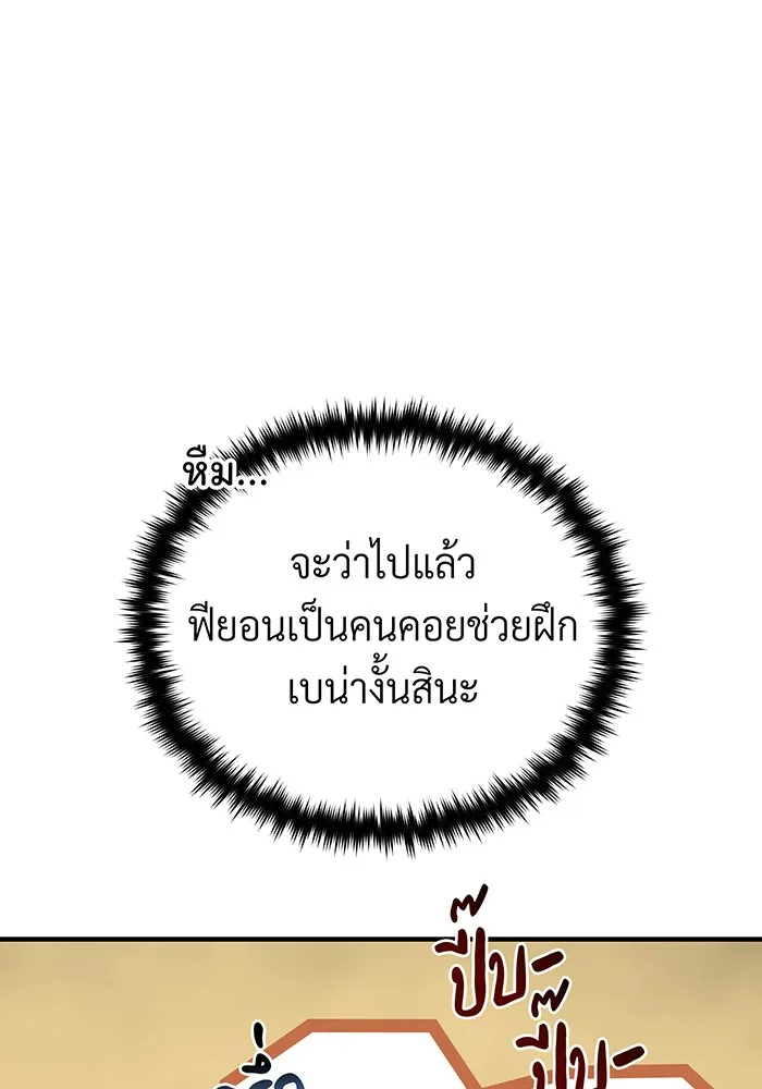 จอมเวทเกิดใหม่ในรอบ 66666 ปี ตอนที่ 129 รูปที่ 22