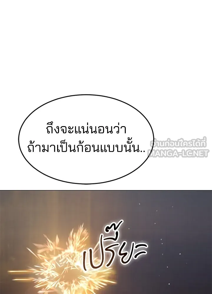 กฎเหล็กบ้านสายลับ ตอนที่ 31 รูปที่ 159