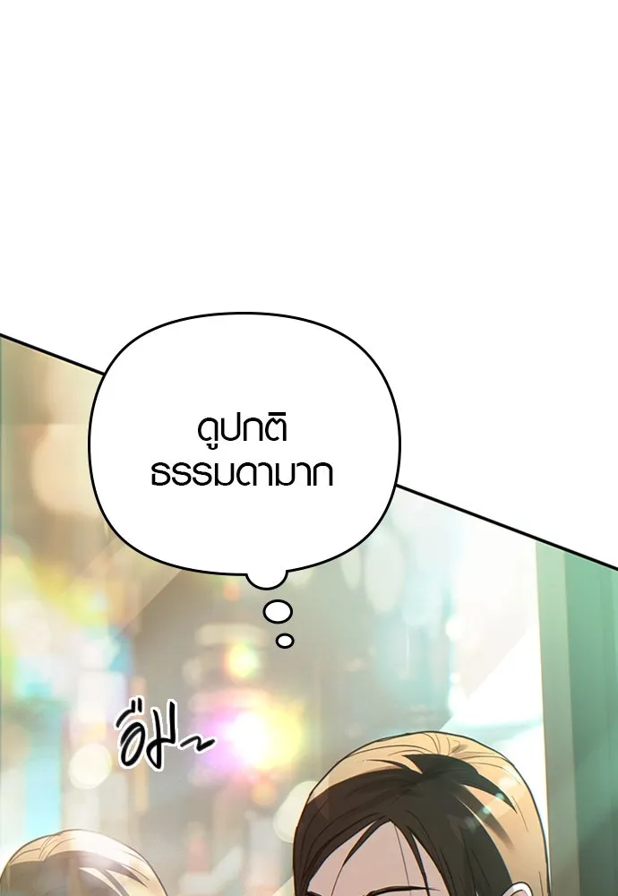 บันทึกรักลูกสาวเจ้าพ่อ ตอนที่ 2 รูปที่ 23