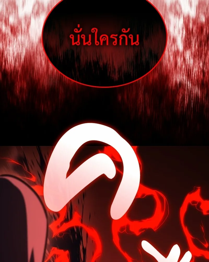 เกิดอีกทีเป็นว่าที่ประมุขลัทธิมาร ตอนที่ 139 รูปที่ 22