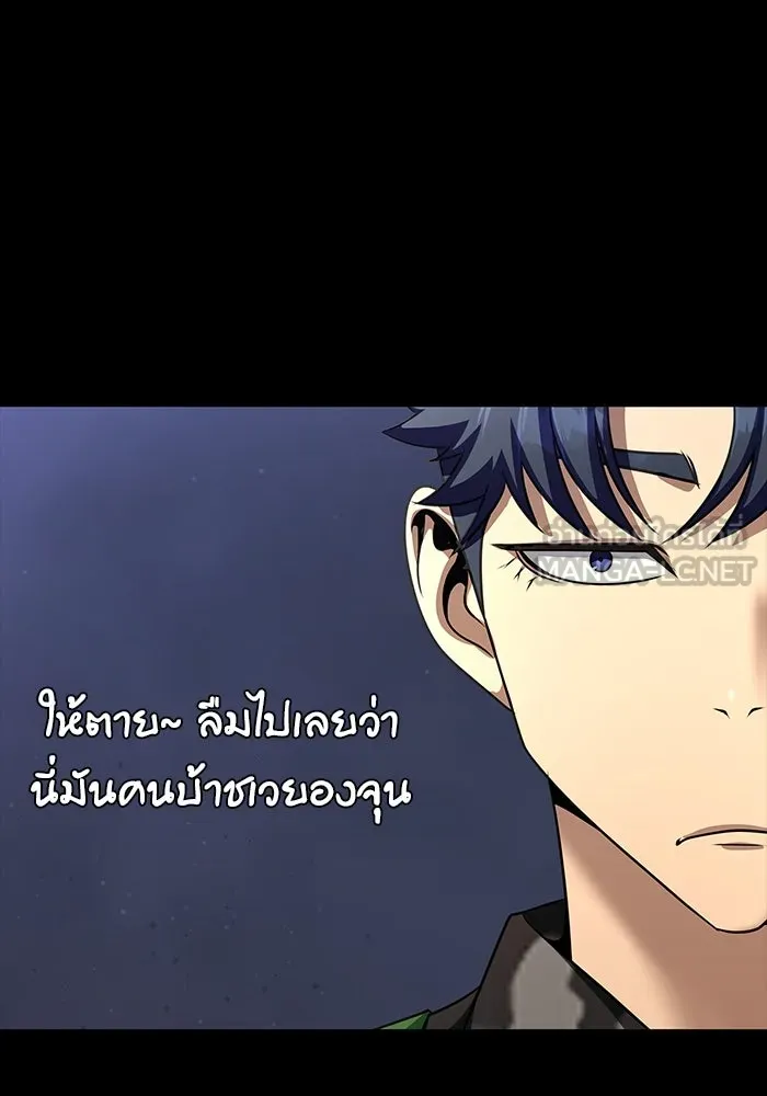 เพลเยอร์นักกินเหล็ก ตอนที่ 42 รูปที่ 84