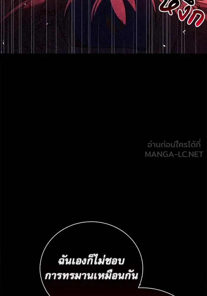 ผมไม่ได้เก่งอย่างที่คิด ตอนที่ 24 รูปที่ 24