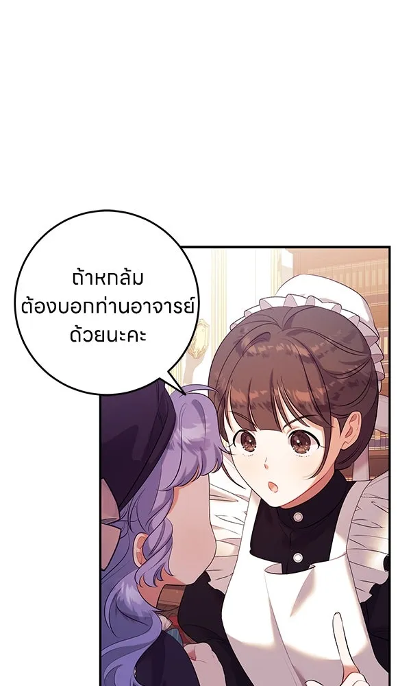 ครอบครัวผิดแผน ตอนที่ 11 รูปที่ 34
