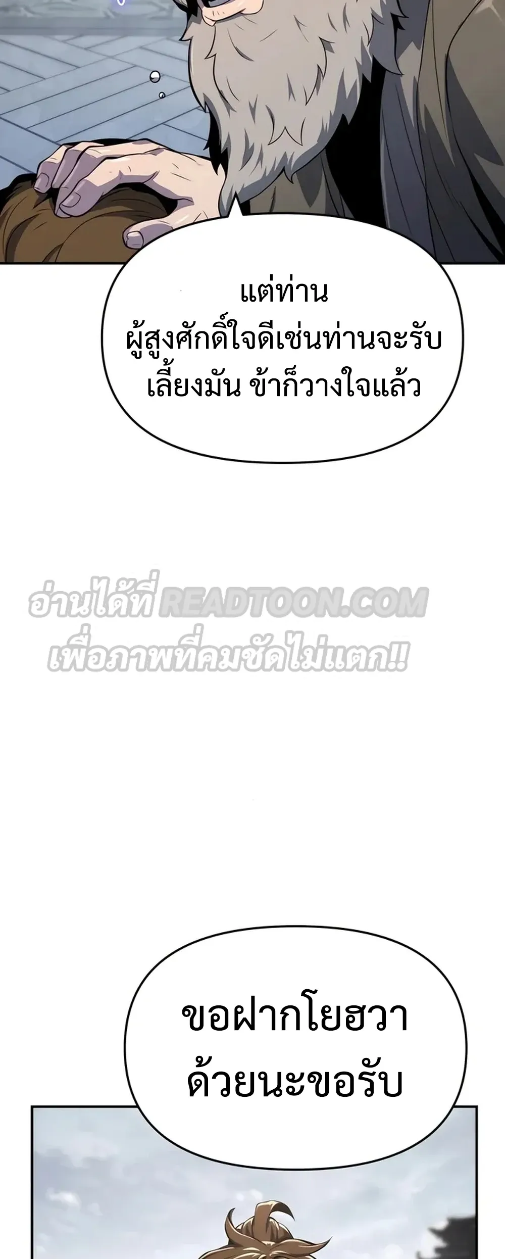 The Poison Master of Sacheon Tang Clan สาราน_กรมส_ตว_พ_ษของสตร_มเมอร_ผ_เก_ดใหม_ในต_างโลก ตอนที่ ตอนที่ 39 รูปที่ 63