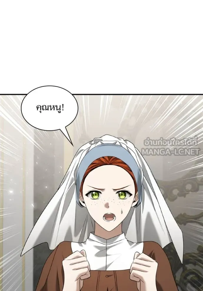 ชาตินี้น้องขอ ตอนที่ 165 รูปที่ 130