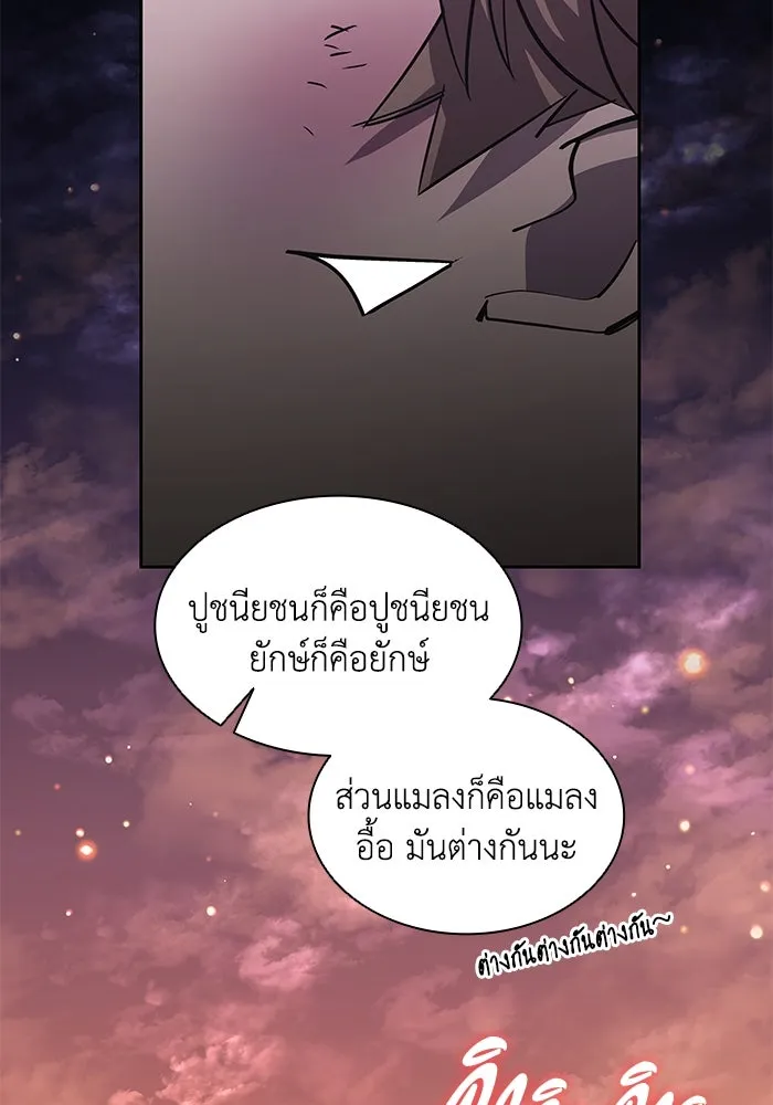 ฟิลเลียโรเซ่กับคำทำนายแห่งมงกุฎหนาม ตอนที่ 77 รูปที่ 59