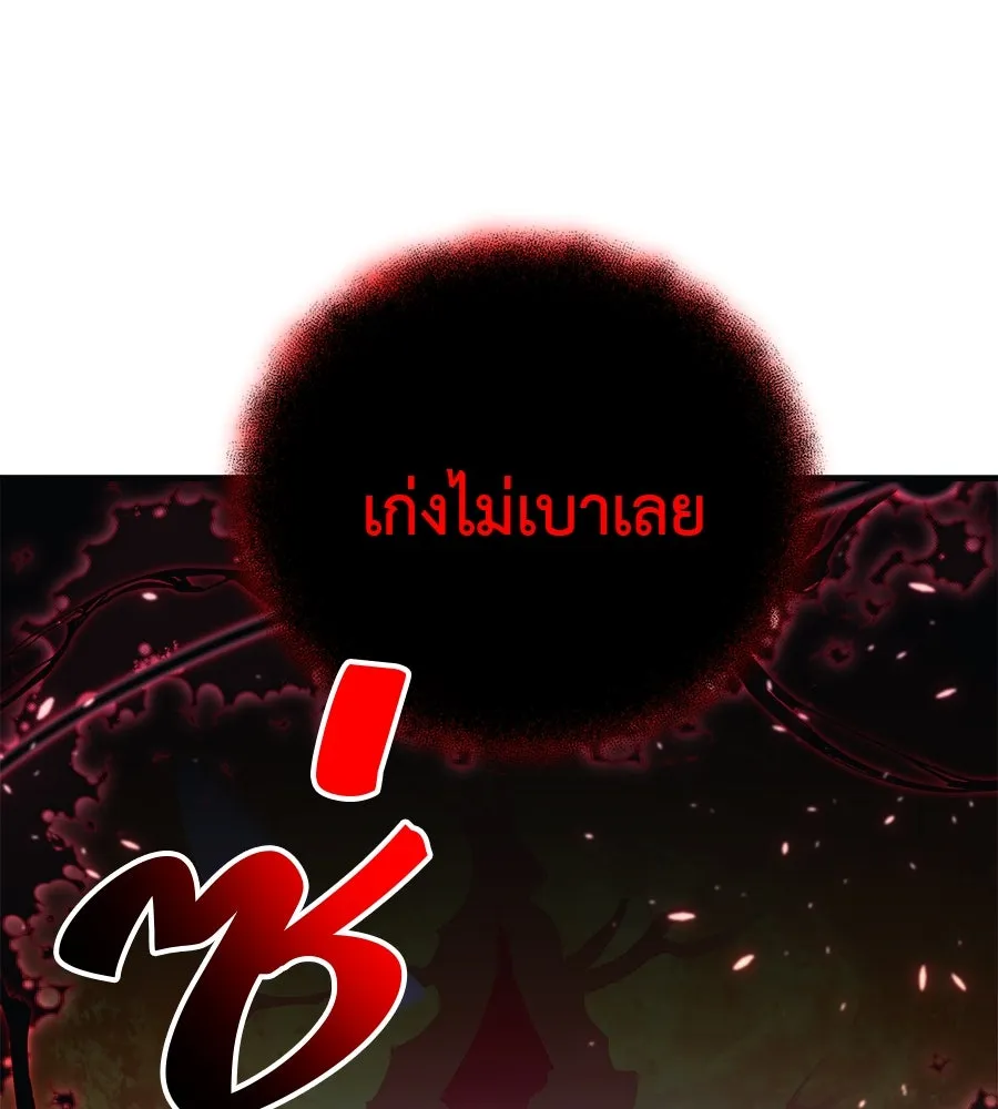 สัปดาห์นี้งดอัปตอนใหม่ ตอนที่ 116 รูปที่ 22