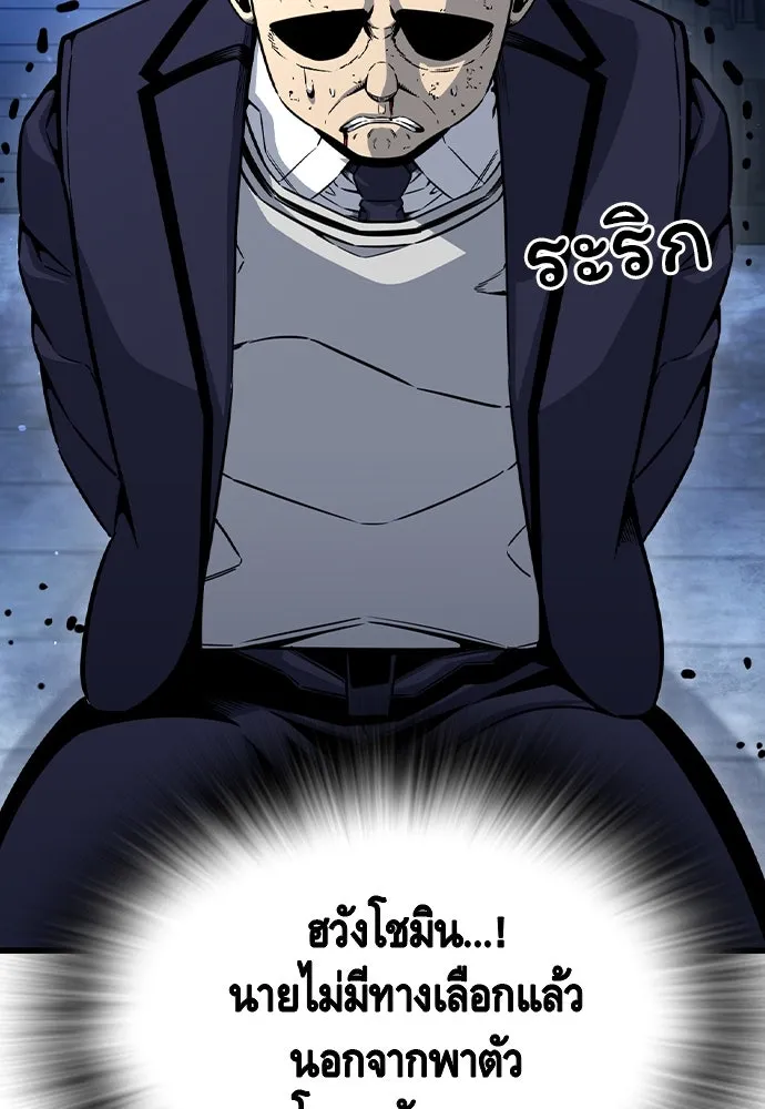 King Game ตอนที่ 105 ลืมไปพักใหญ่ รูปที่ 118