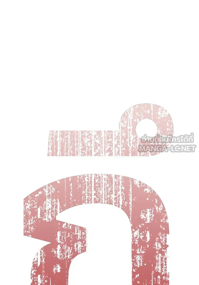 คุณปู่จอมยุทธกับหลานสาวสุดแกร่ง ตอนที่ 33 รูปที่ 138