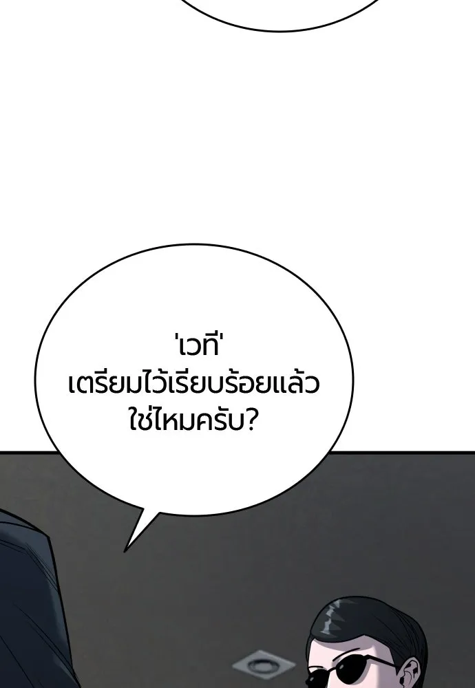 มือพิพากษา ตอนที่ 59 รูปที่ 79