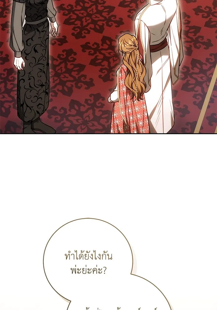 ย้อนเวลาพลิกชะตาทายาท ตอนที่ 66 รูปที่ 14