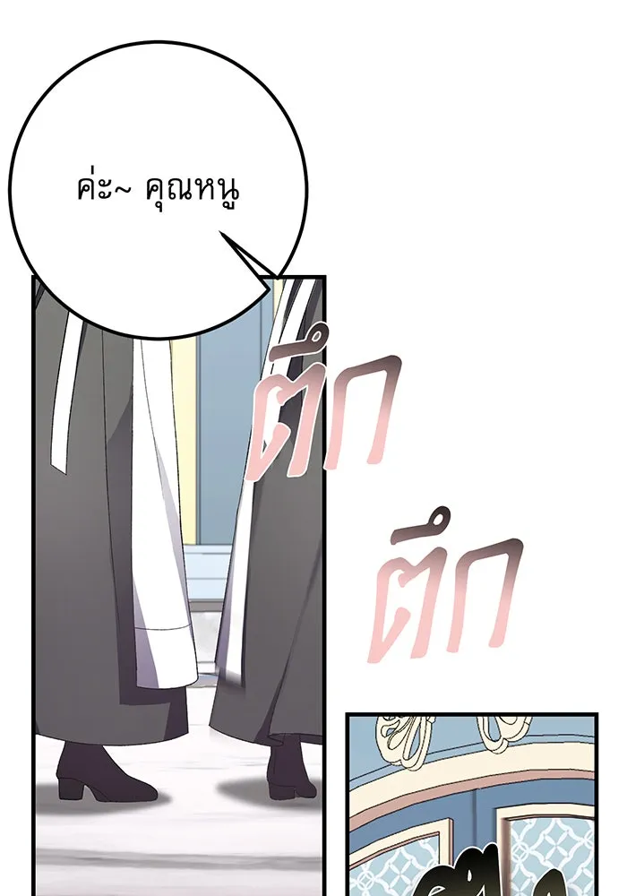 นางร้ายที่ไหนจะมีคุณธรรม ตอนที่ 125 รูปที่ 34