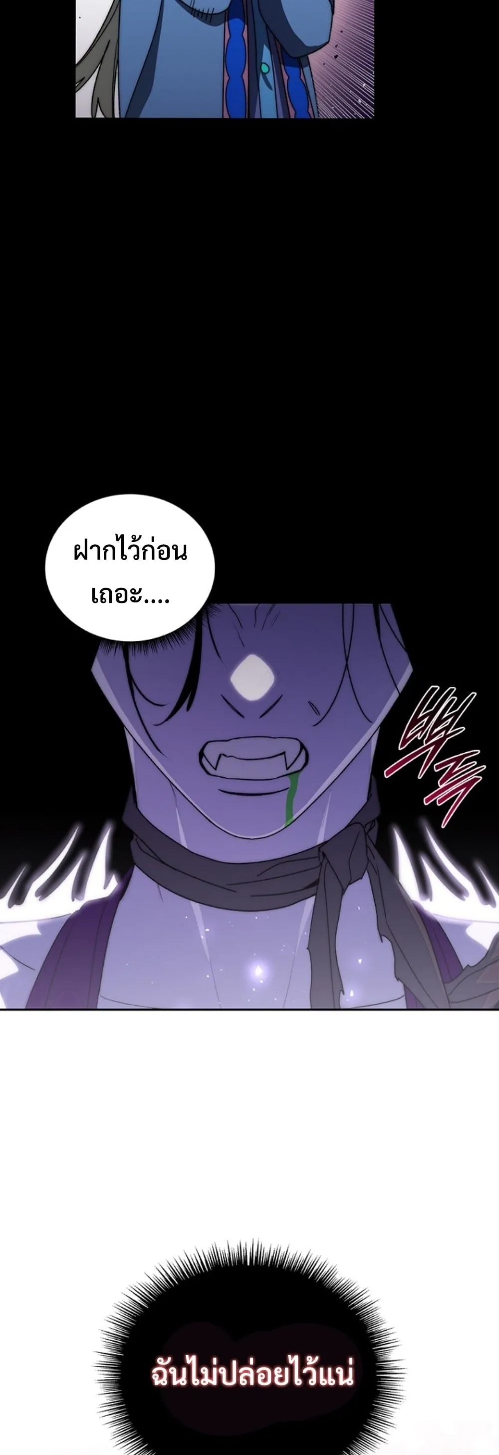 The 18-Year Old Demon King ตอนที่ ตอนที่ 16 รูปที่ 10