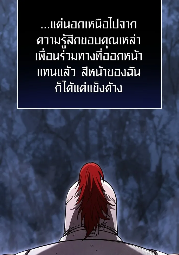 เอาชีวิตรอดในเกมฉบับคนเถื่อน ตอนที่ 140 ทางที่ต้องเลือก รูปที่ 131