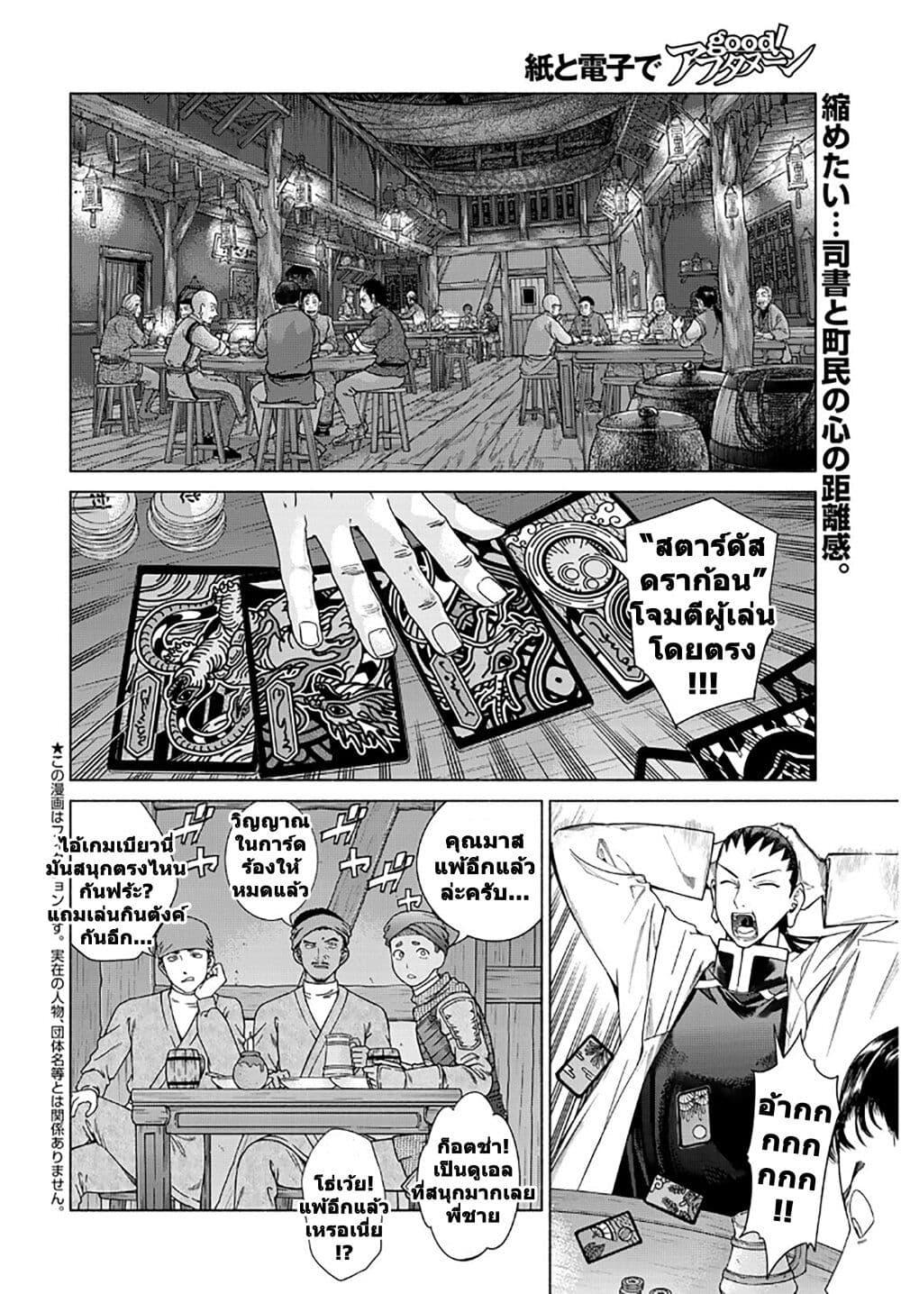 Manga-lc-com อ่านมังงะ อ่านการ์ตูน ออนไลน์ ฟรี Magus of the Library ตอนที่ 1 2 3 4 5 6 7 8 9 10 11 12 13 14 ฟรี ไม่มีโฆษณา Manga-lc - อ่าน มังงะ อ่าน การ์ตูน ออนไลน์ อ่านมังงะ ฟรี