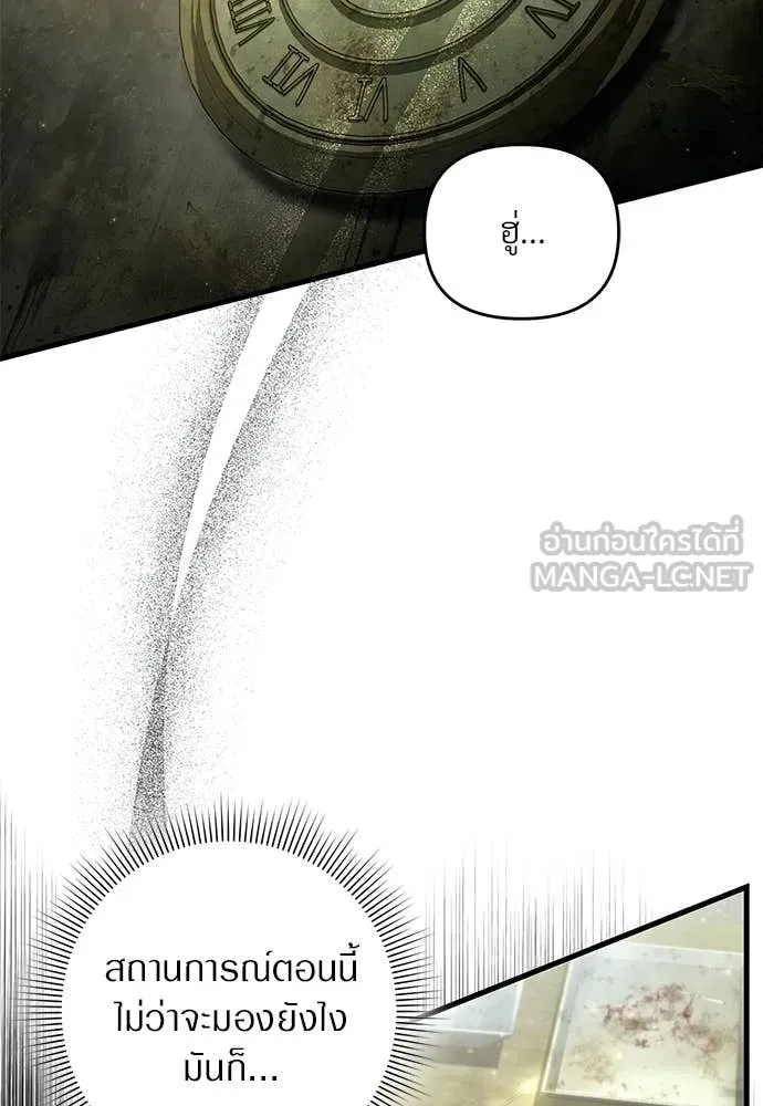 เชื่อเถอะ ฉันเป็นฮัน ตอนที่ 65 รูปที่ 2