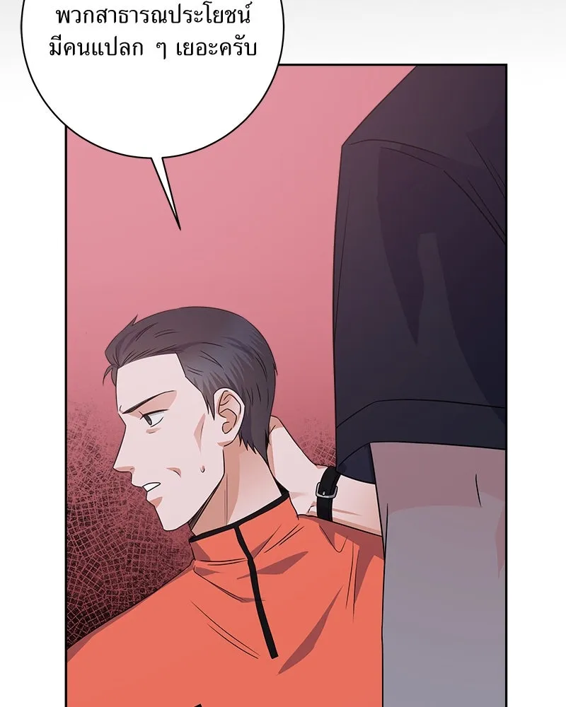 แด่ความเกลียดชัง ตอนที่ 28 รูปที่ 14