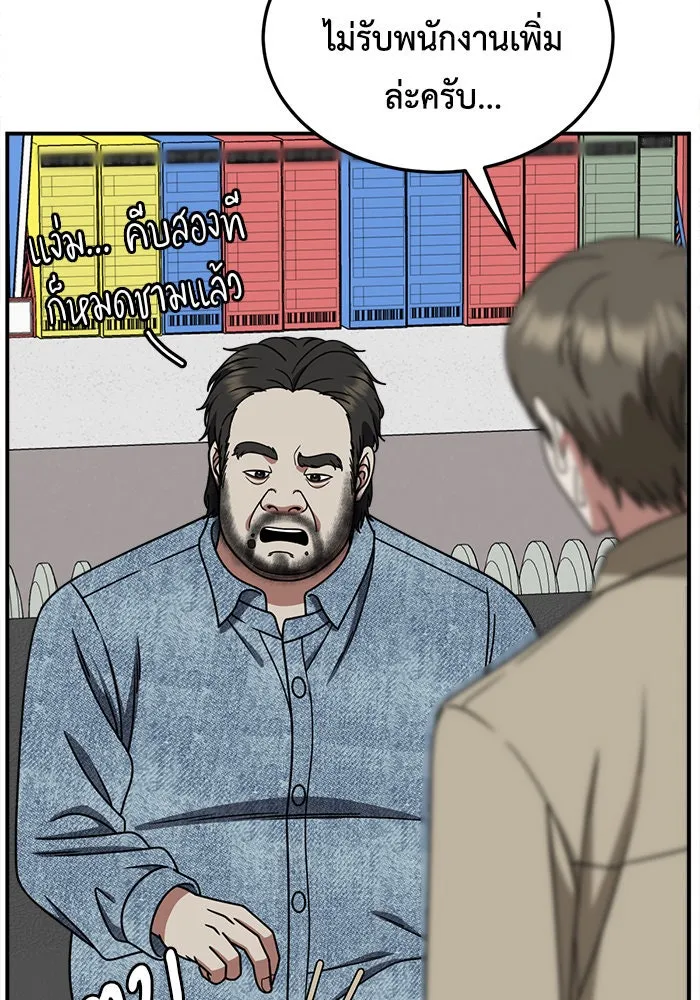 ช่วยเปลี่ยนฉันที ตอนที่ 218. ซีซัน 2 แบคซูยง 10 รูปที่ 80