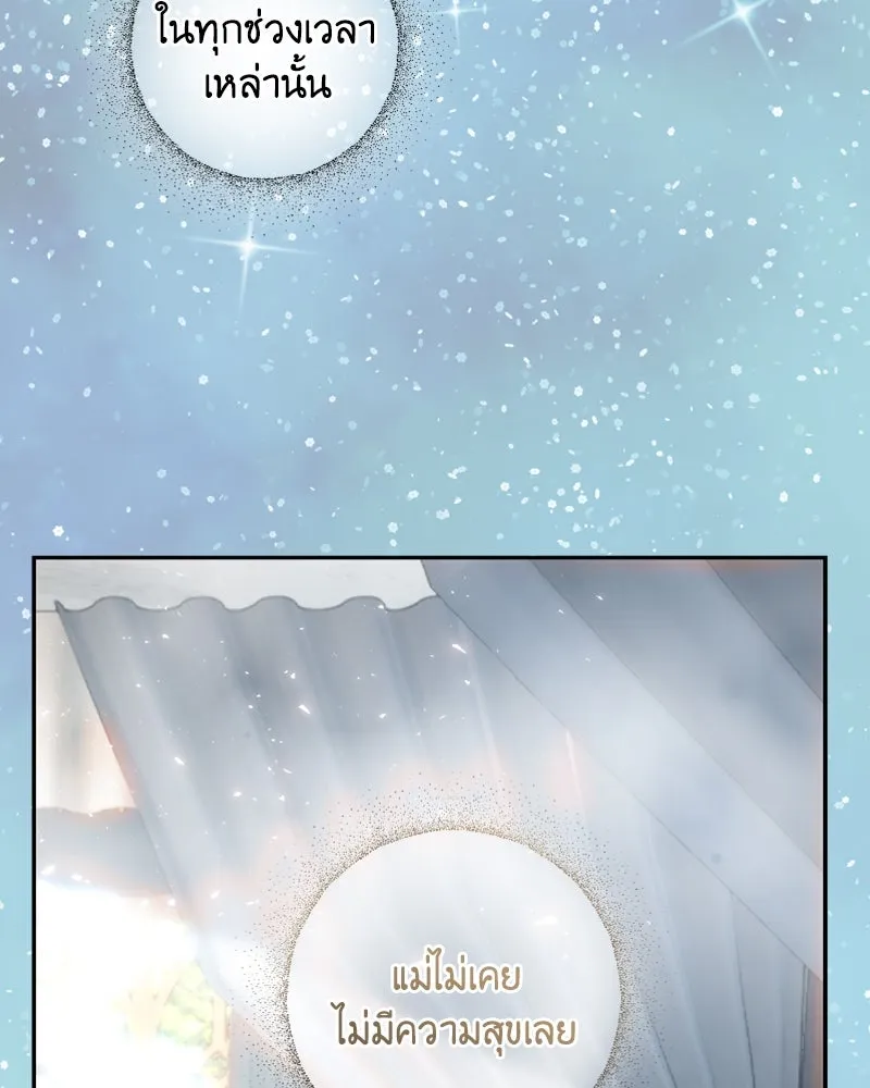 เจ้าหญิงคลั่งแห่งวังหลวง ตอนที่ 57 รูปที่ 5