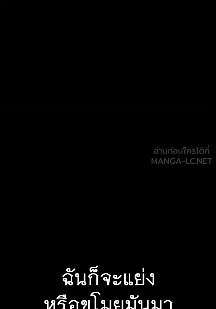 ราชินีนักบู๊ ตอนที่ 20 รูปที่ 213